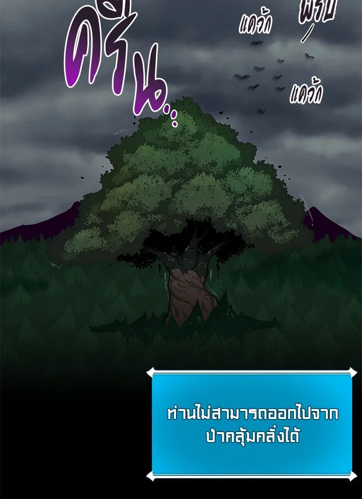 Grand Warlock Streamer ตอนที่ 41 5