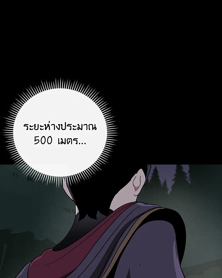 Grand Warlock Streamer ตอนที่ 41 6