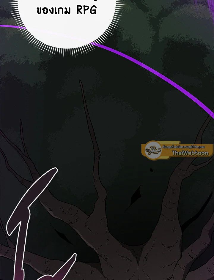 Grand Warlock Streamer ตอนที่ 41 14
