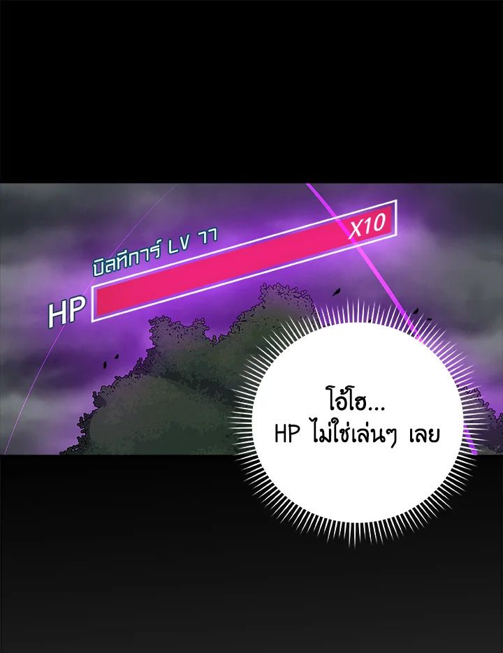 Grand Warlock Streamer ตอนที่ 41 18