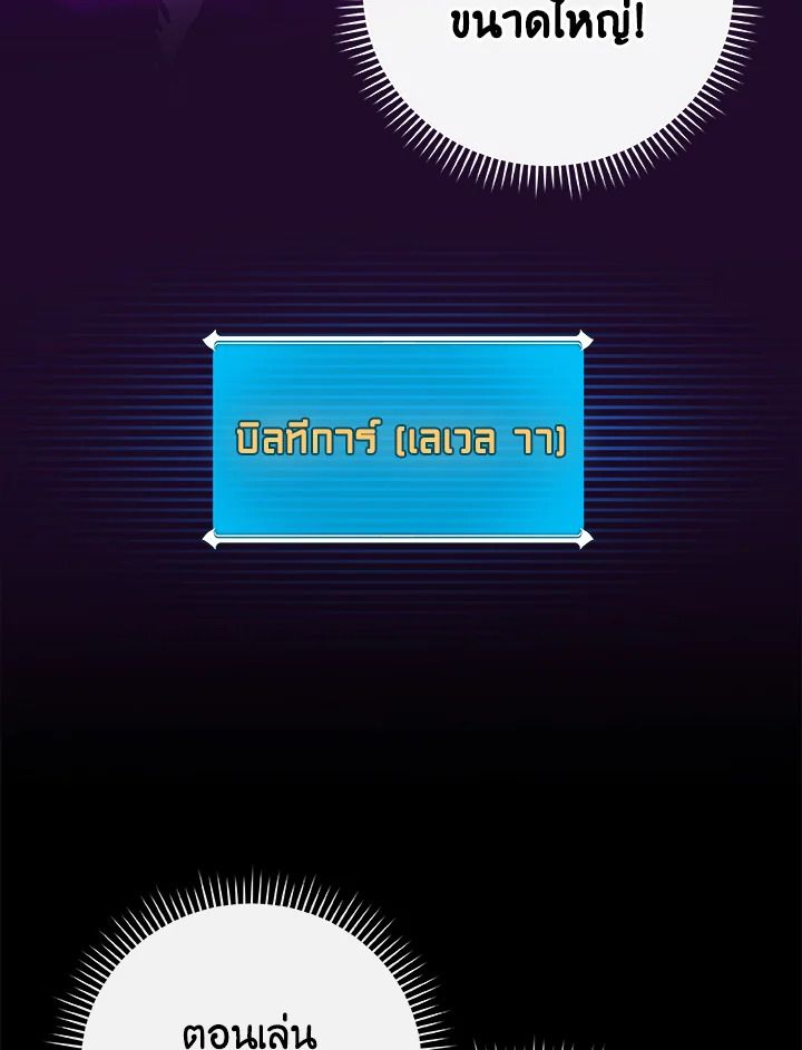 Grand Warlock Streamer ตอนที่ 41 16