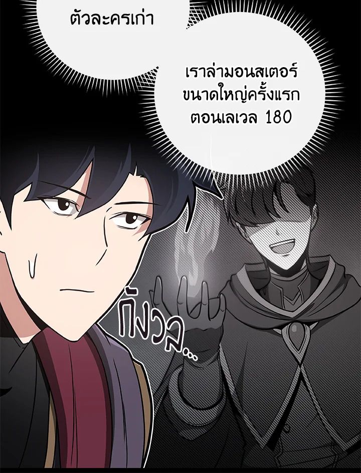 Grand Warlock Streamer ตอนที่ 41 17