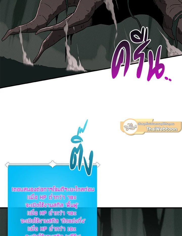 Grand Warlock Streamer ตอนที่ 41 21