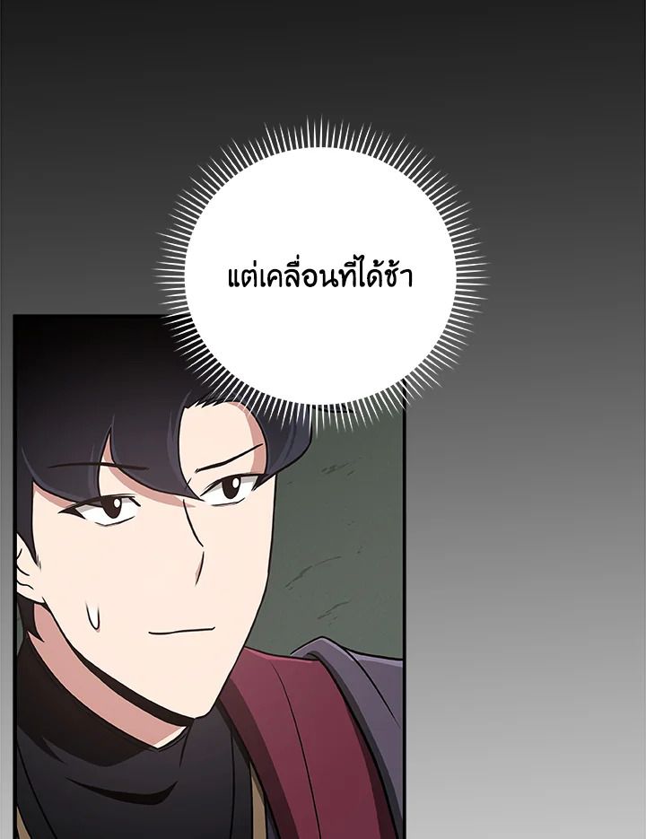Grand Warlock Streamer ตอนที่ 41 19