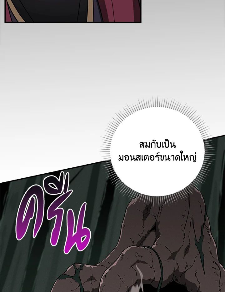Grand Warlock Streamer ตอนที่ 41 20