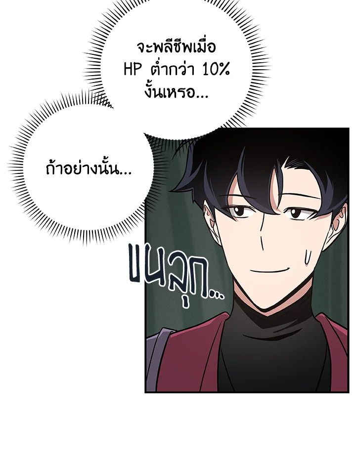 Grand Warlock Streamer ตอนที่ 41 23