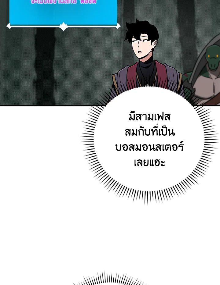 Grand Warlock Streamer ตอนที่ 41 22