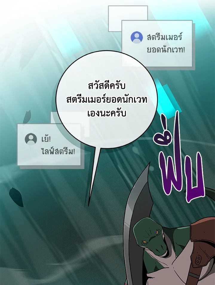Grand Warlock Streamer ตอนที่ 41 26