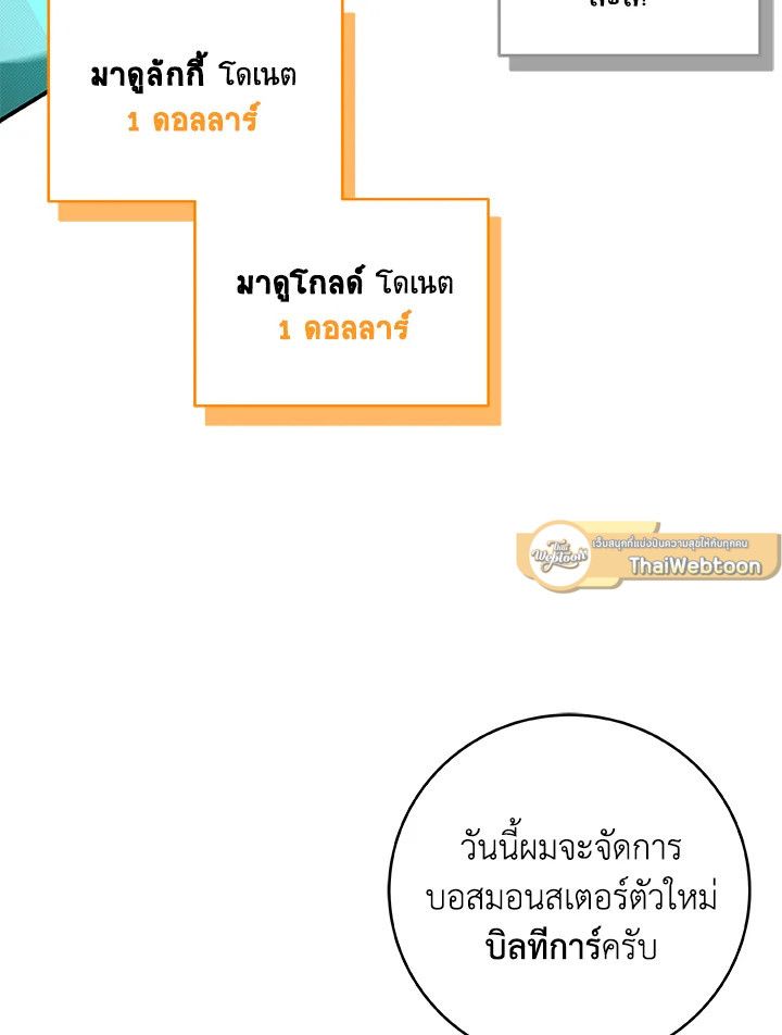 Grand Warlock Streamer ตอนที่ 41 28