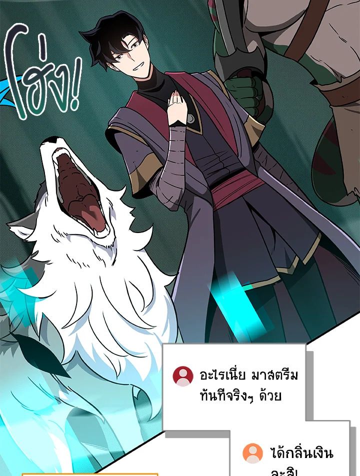 Grand Warlock Streamer ตอนที่ 41 27