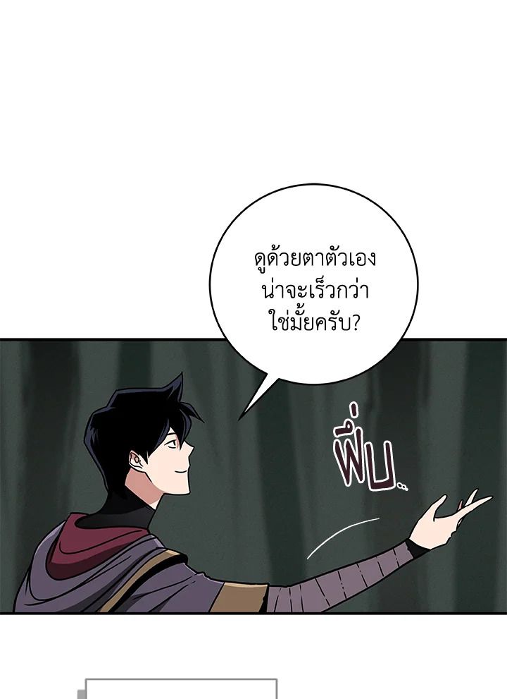 Grand Warlock Streamer ตอนที่ 41 30
