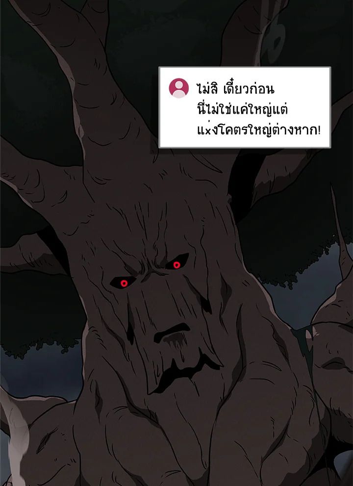Grand Warlock Streamer ตอนที่ 41 33