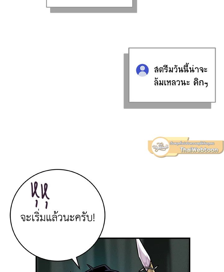 Grand Warlock Streamer ตอนที่ 41 37