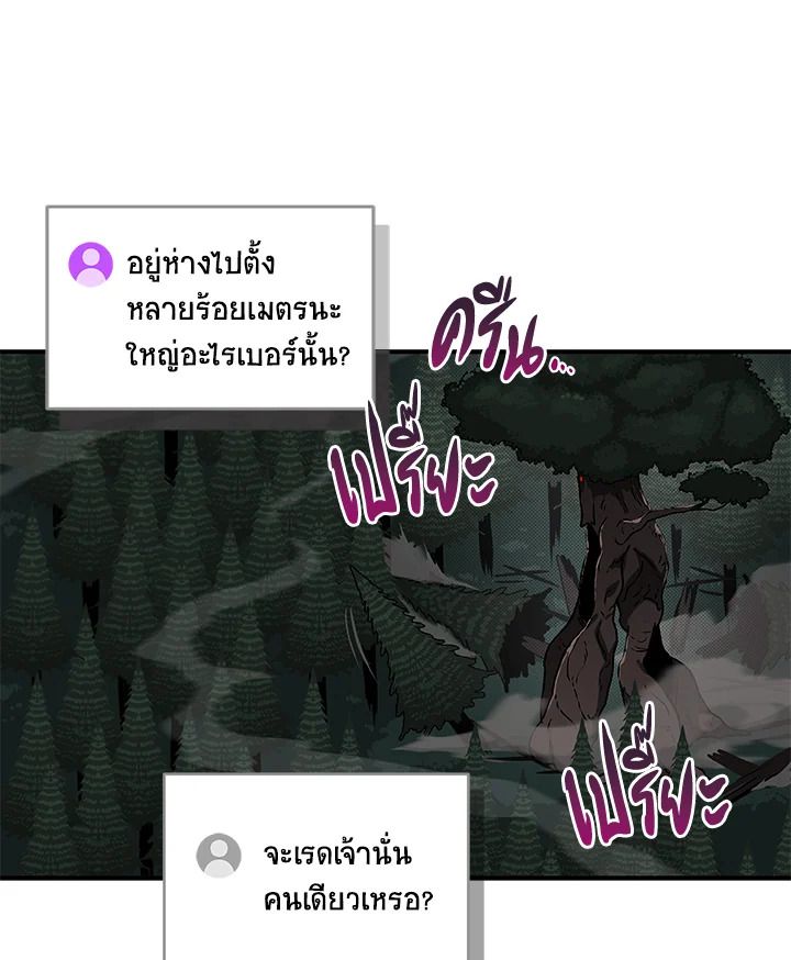 Grand Warlock Streamer ตอนที่ 41 36