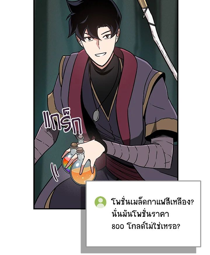 Grand Warlock Streamer ตอนที่ 41 38
