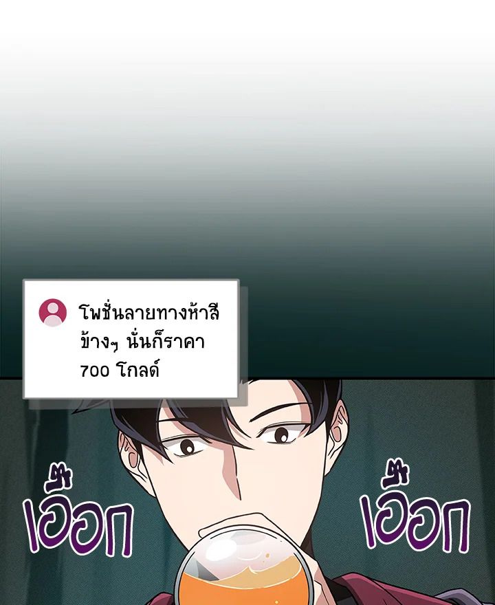 Grand Warlock Streamer ตอนที่ 41 39