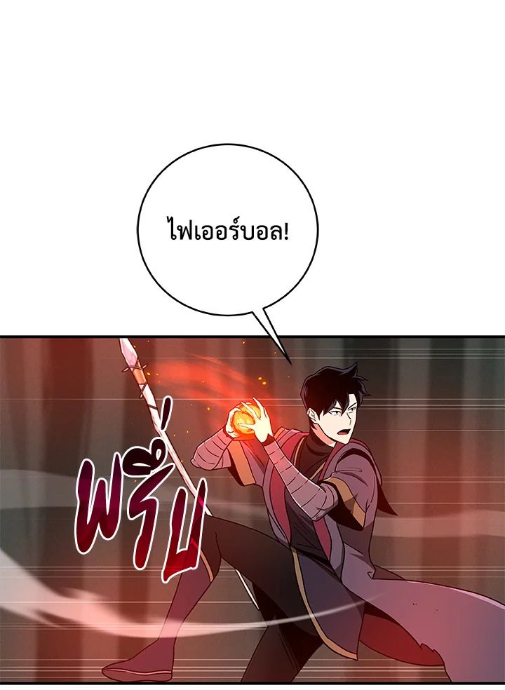 Grand Warlock Streamer ตอนที่ 41 43
