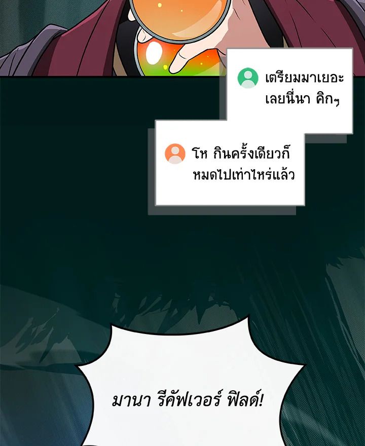 Grand Warlock Streamer ตอนที่ 41 40
