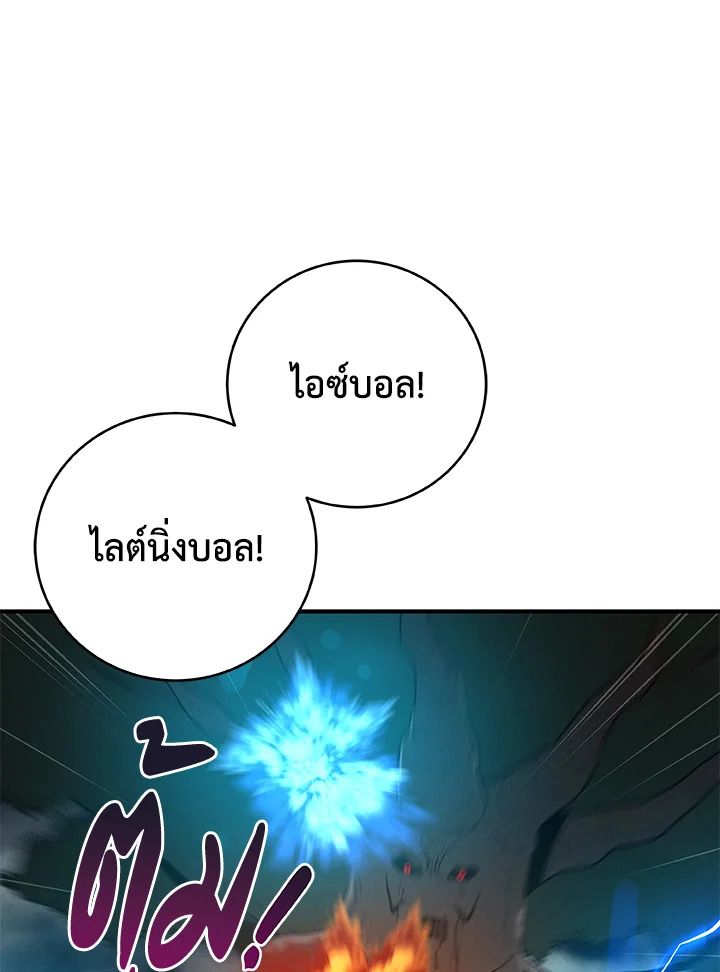 Grand Warlock Streamer ตอนที่ 41 48