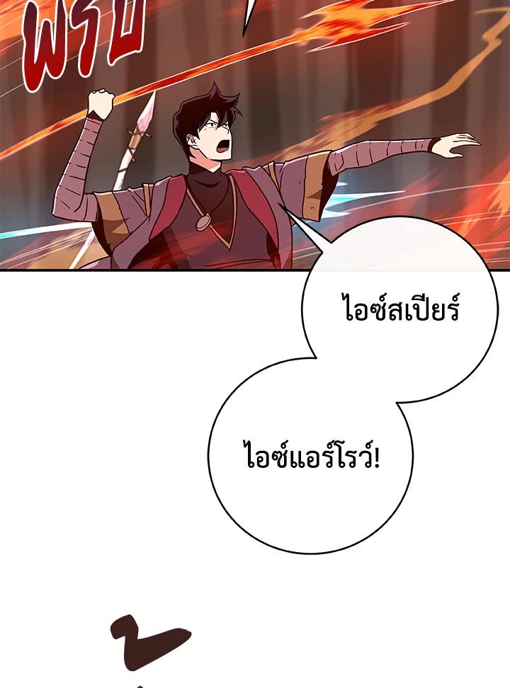 Grand Warlock Streamer ตอนที่ 41 50