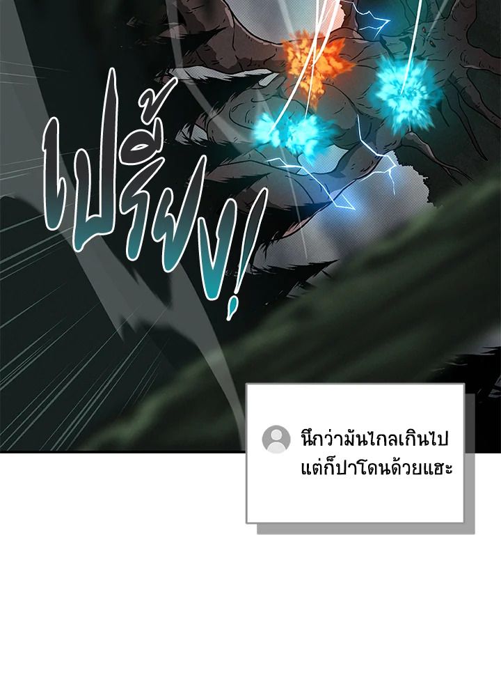 Grand Warlock Streamer ตอนที่ 41 52