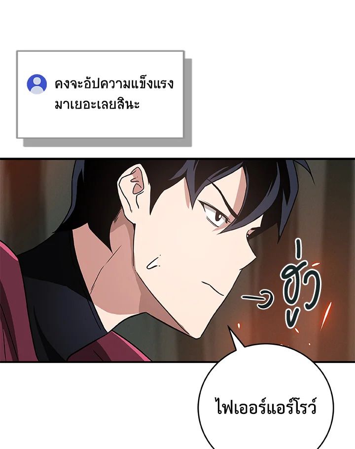 Grand Warlock Streamer ตอนที่ 41 53
