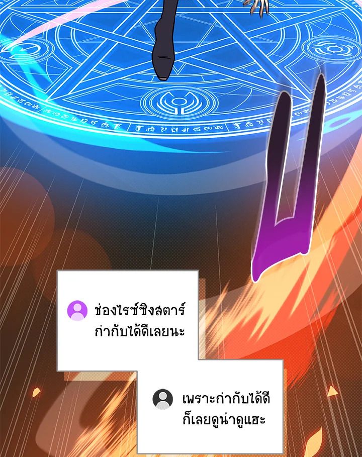 Grand Warlock Streamer ตอนที่ 41 58