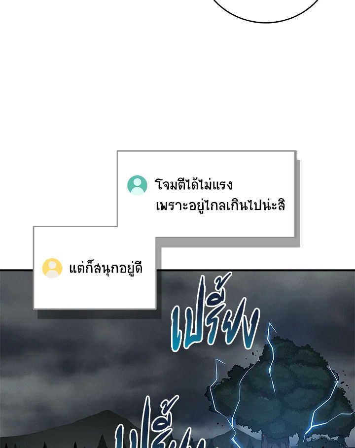 Grand Warlock Streamer ตอนที่ 41 54