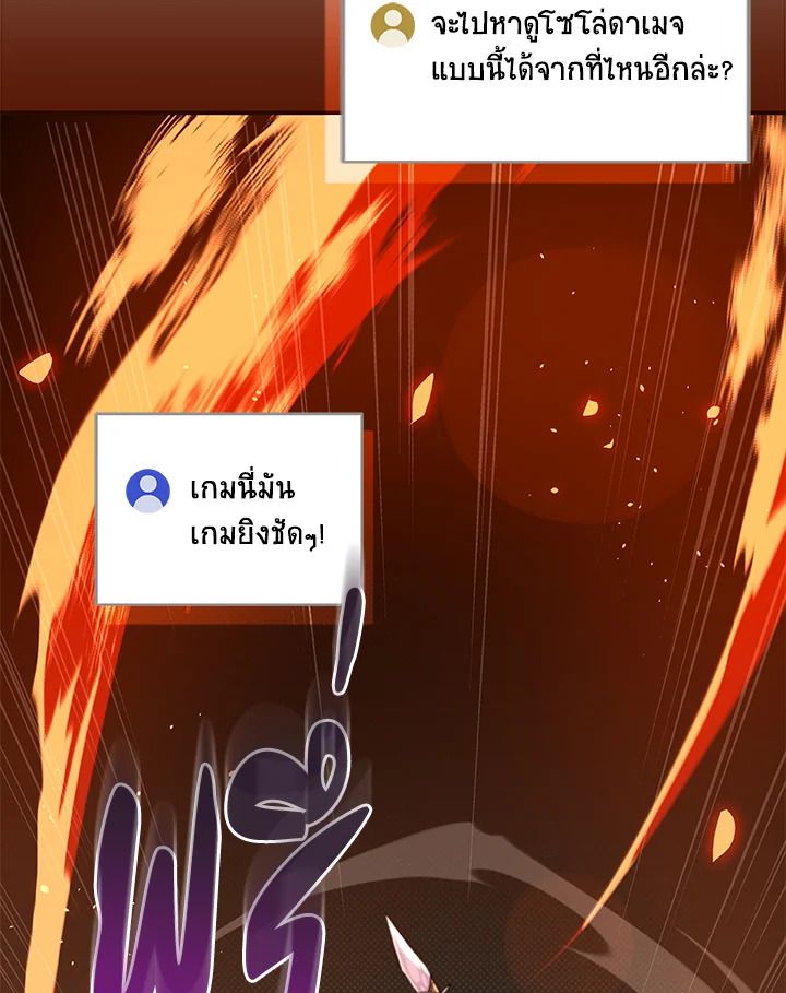 Grand Warlock Streamer ตอนที่ 41 56