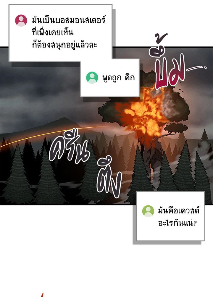 Grand Warlock Streamer ตอนที่ 41 60