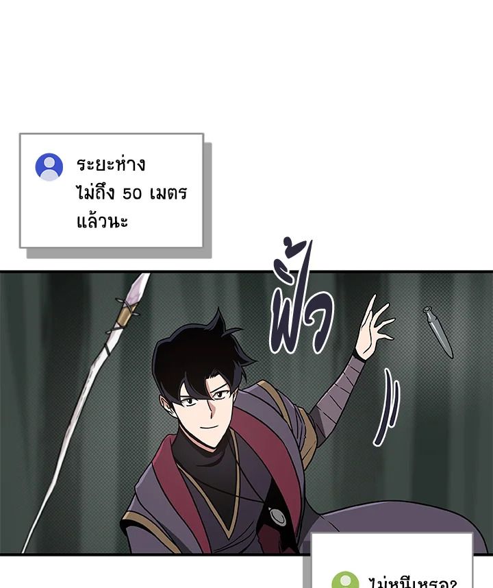Grand Warlock Streamer ตอนที่ 41 66