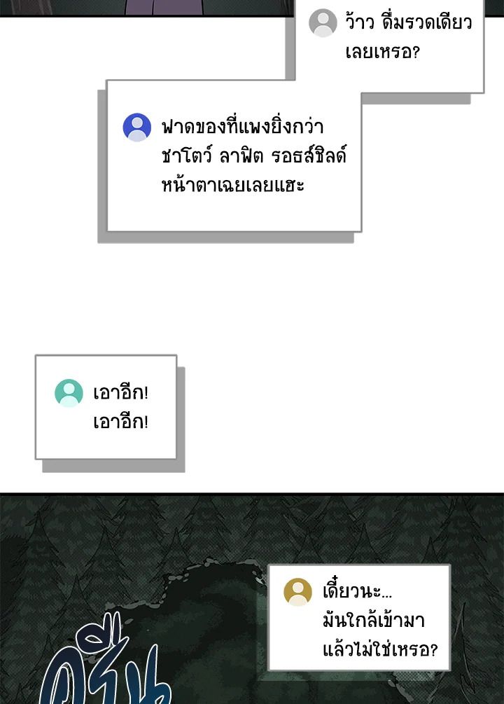 Grand Warlock Streamer ตอนที่ 41 64