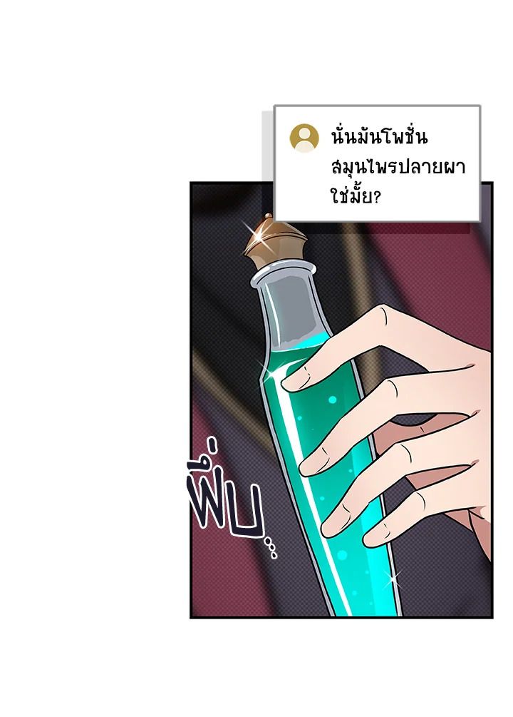 Grand Warlock Streamer ตอนที่ 41 62