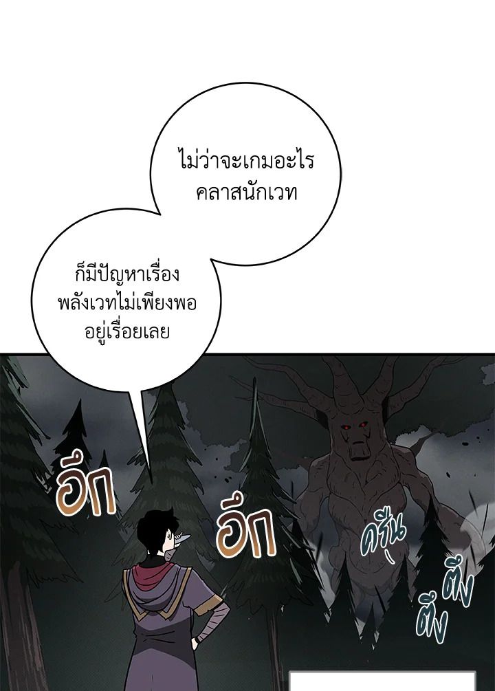 Grand Warlock Streamer ตอนที่ 41 63