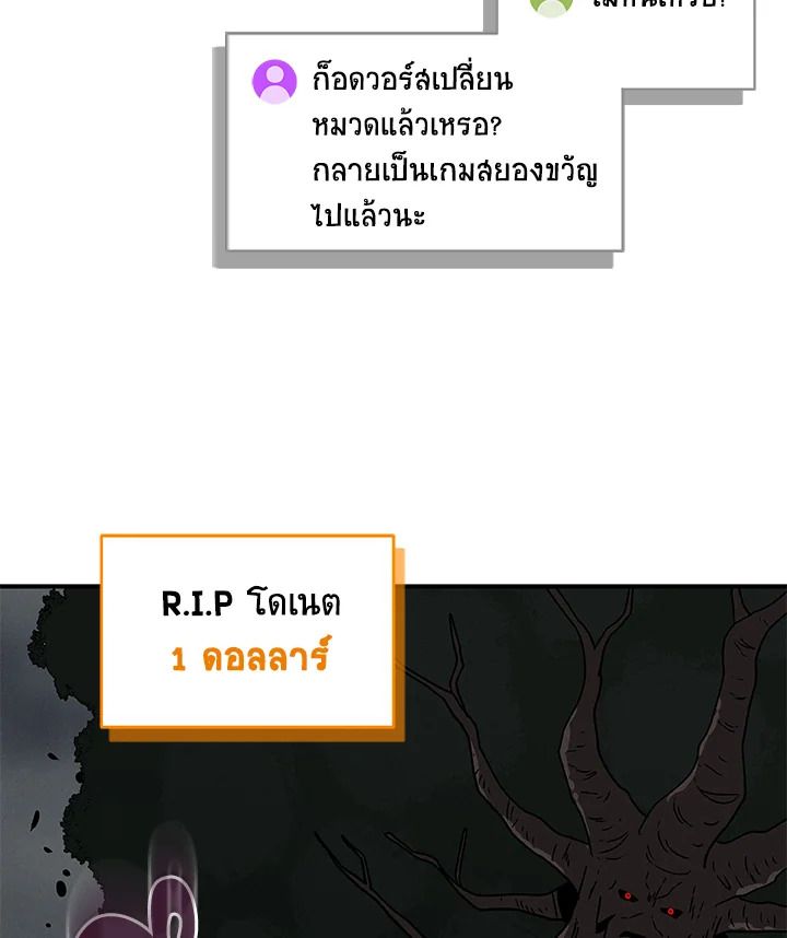 Grand Warlock Streamer ตอนที่ 41 67