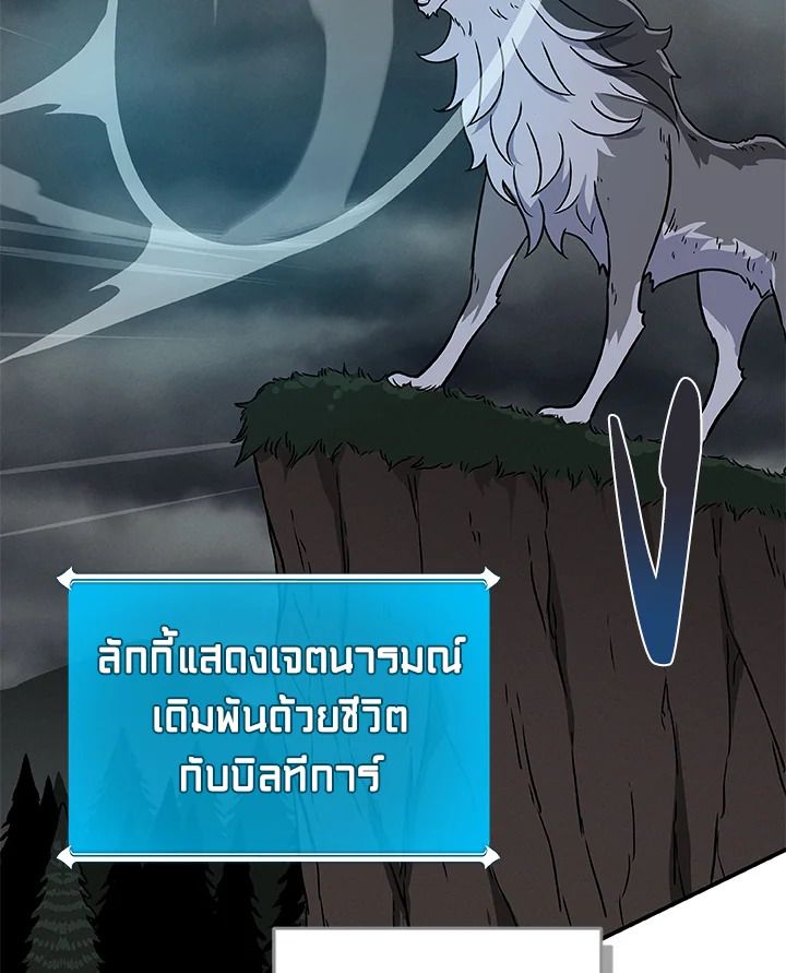 Grand Warlock Streamer ตอนที่ 41 72