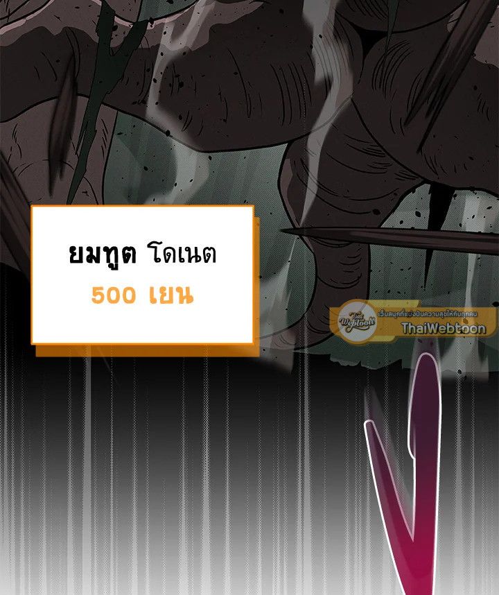 Grand Warlock Streamer ตอนที่ 41 69
