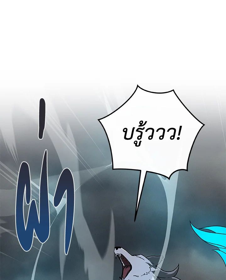 Grand Warlock Streamer ตอนที่ 41 71
