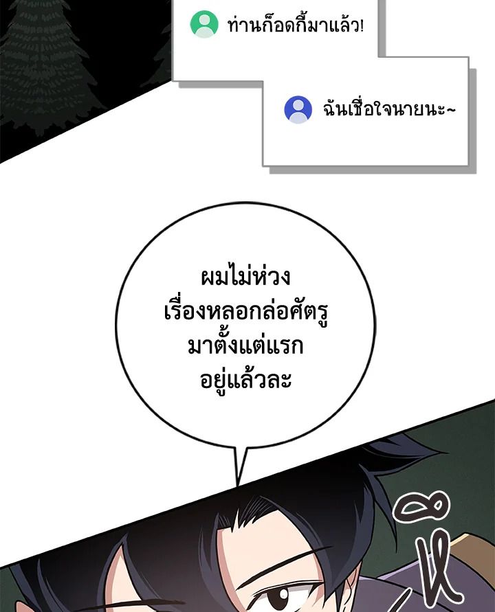 Grand Warlock Streamer ตอนที่ 41 73