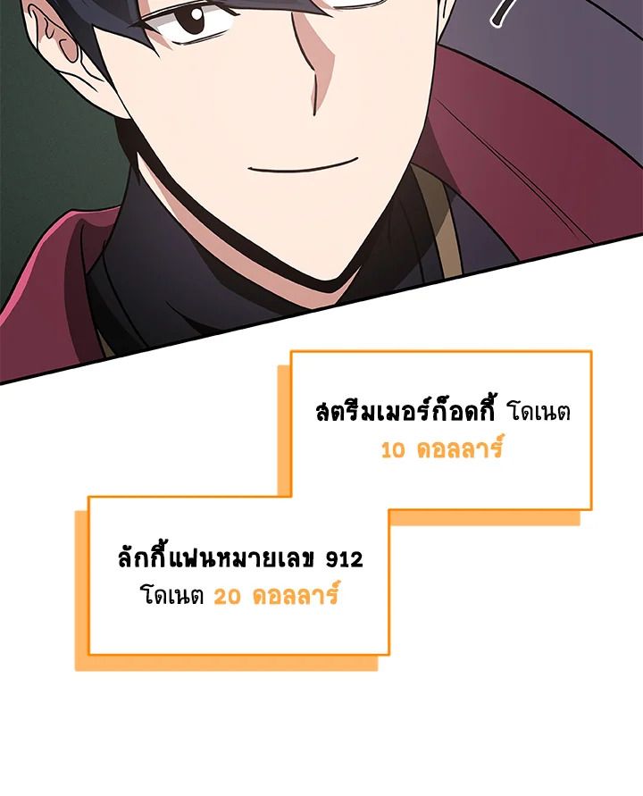 Grand Warlock Streamer ตอนที่ 41 74