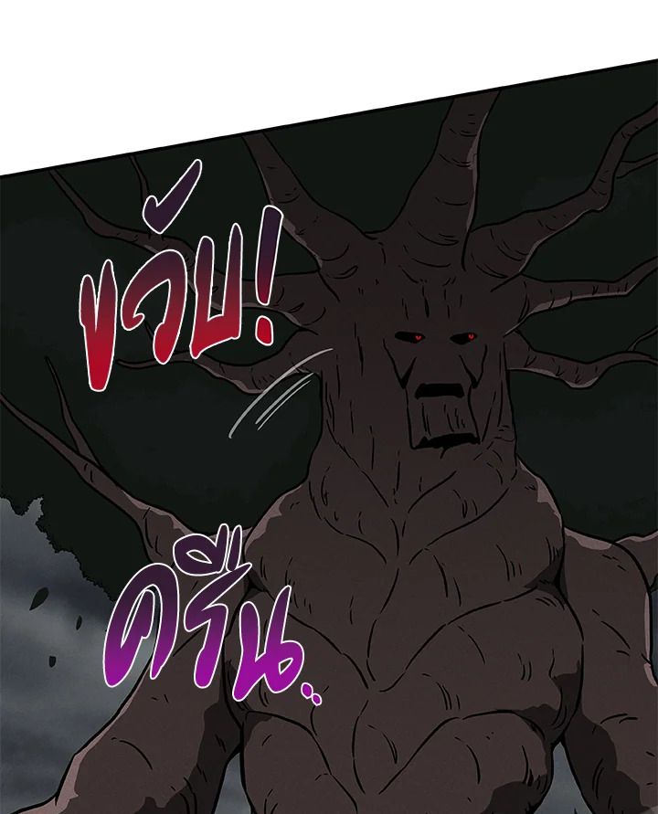 Grand Warlock Streamer ตอนที่ 41 75