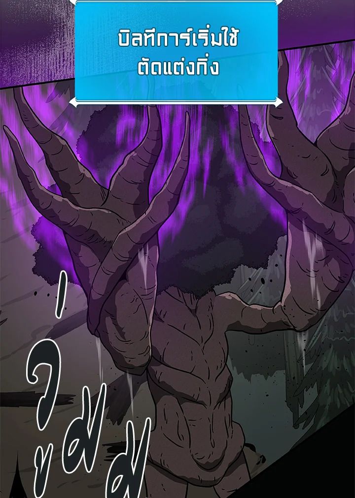 Grand Warlock Streamer ตอนที่ 41 78