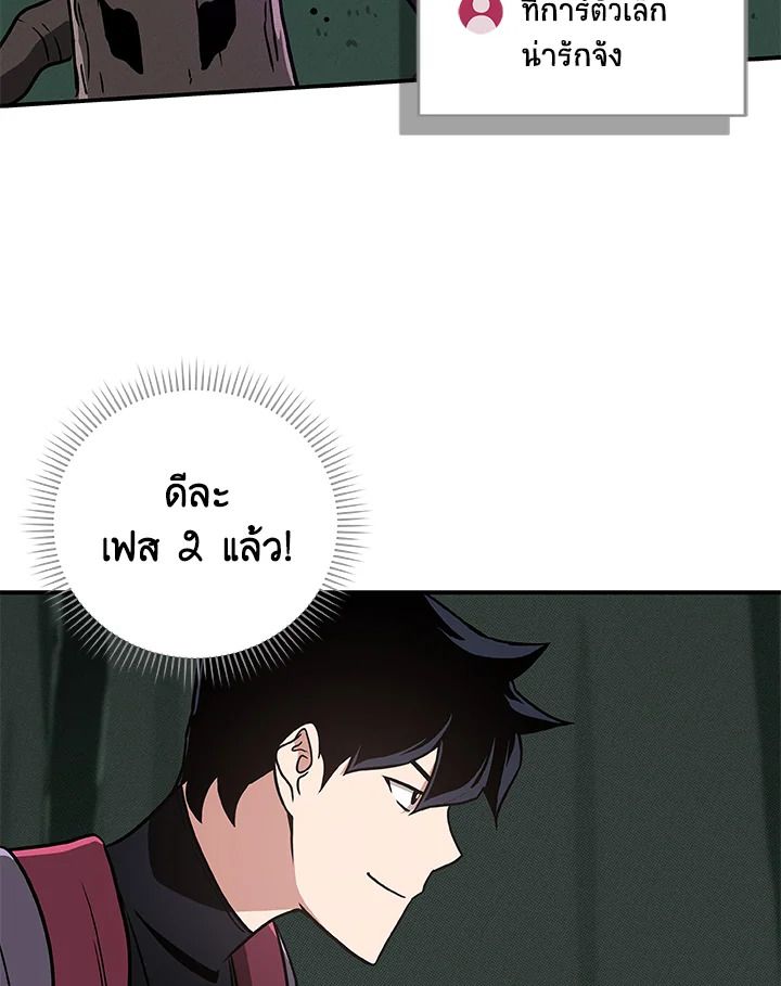 Grand Warlock Streamer ตอนที่ 41 83