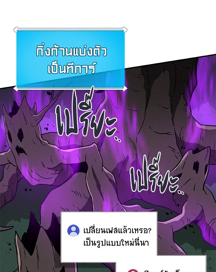 Grand Warlock Streamer ตอนที่ 41 82