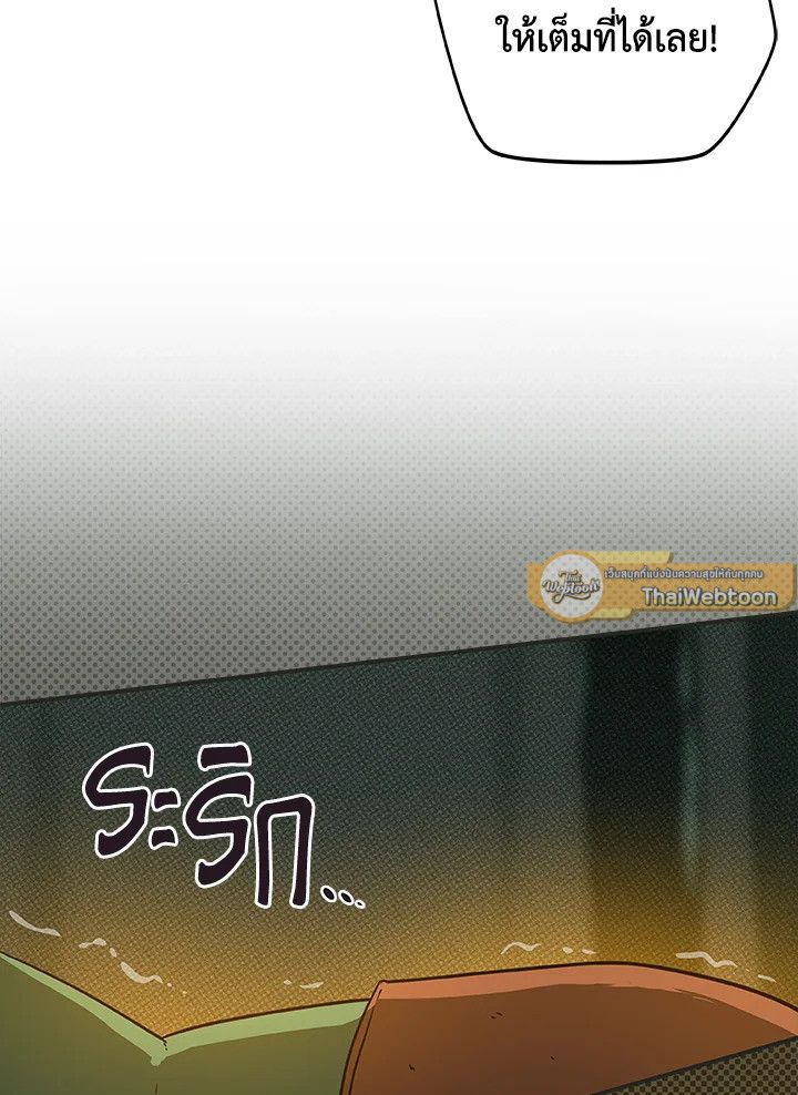 Grand Warlock Streamer ตอนที่ 41 90