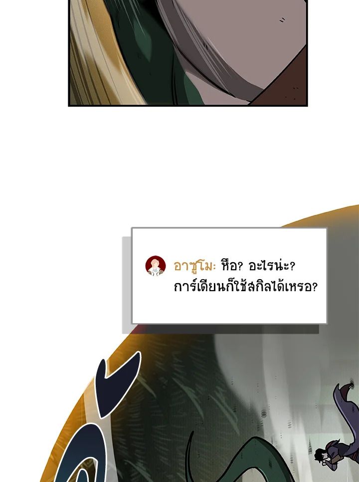 Grand Warlock Streamer ตอนที่ 41 96