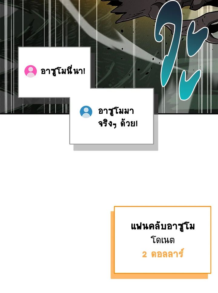 Grand Warlock Streamer ตอนที่ 41 98