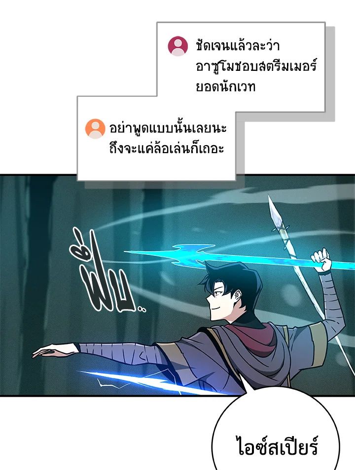 Grand Warlock Streamer ตอนที่ 41 100