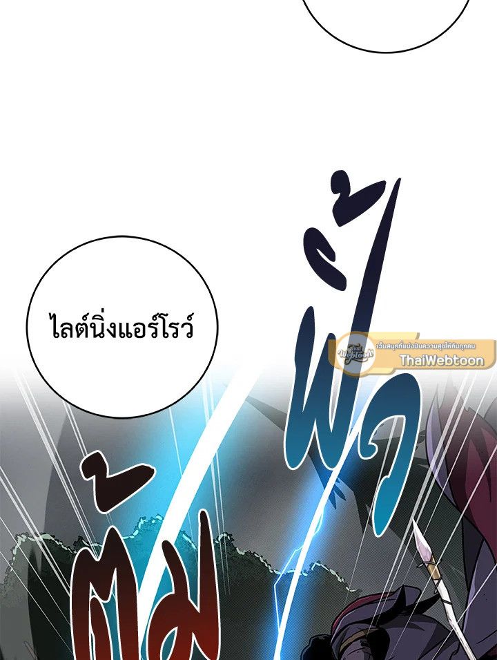 Grand Warlock Streamer ตอนที่ 41 101
