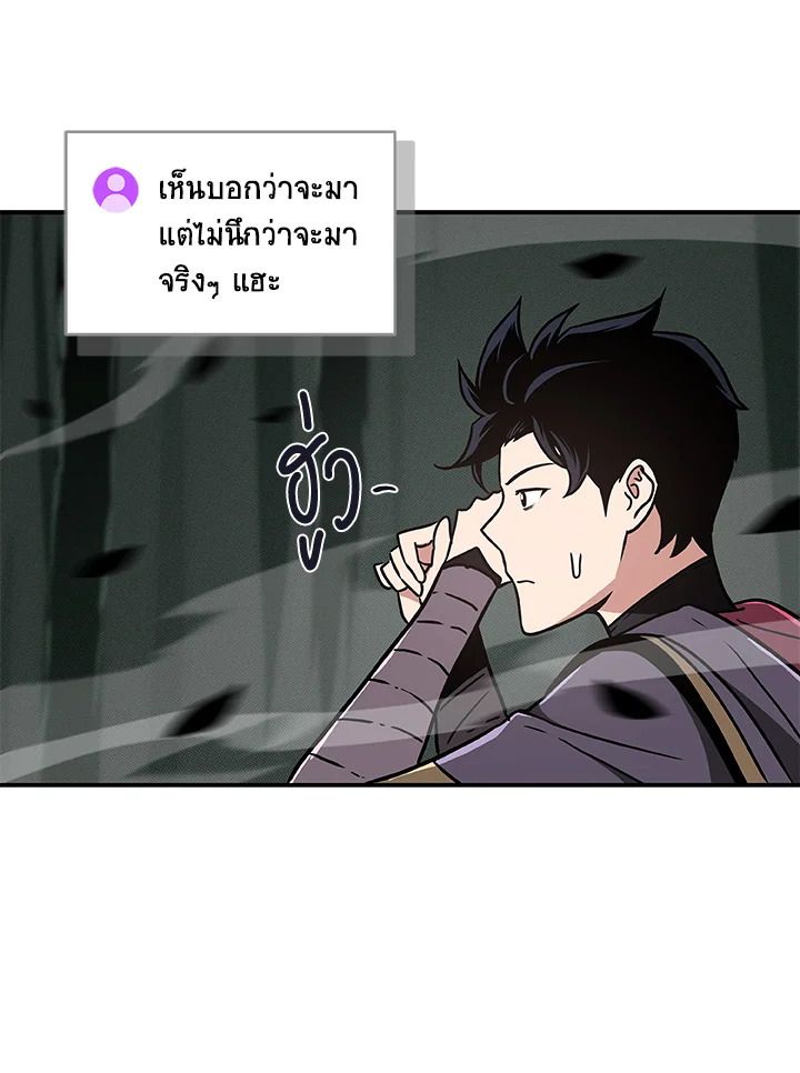 Grand Warlock Streamer ตอนที่ 41 99